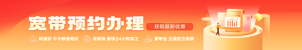应城宽带办理安装 应城宽带在线办理入口
